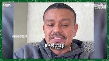 前太阳主教练：我阻止了将布克送到公牛换巴特勒的交易