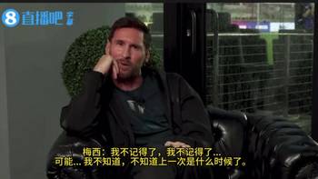梅西：我是一个感性的人，看电影的时候，我有时会哭