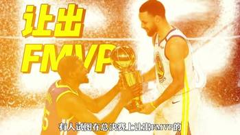 当年杜兰特有多想让库里拿到FMVP?
